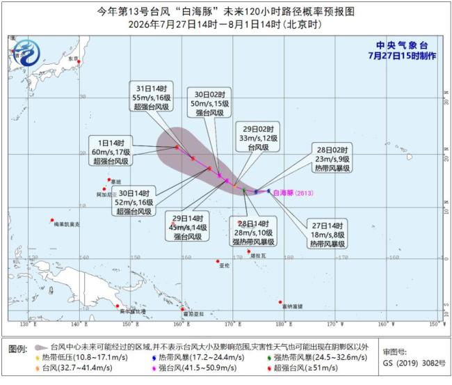 台风白海豚生成 或跨越万里奔袭日本