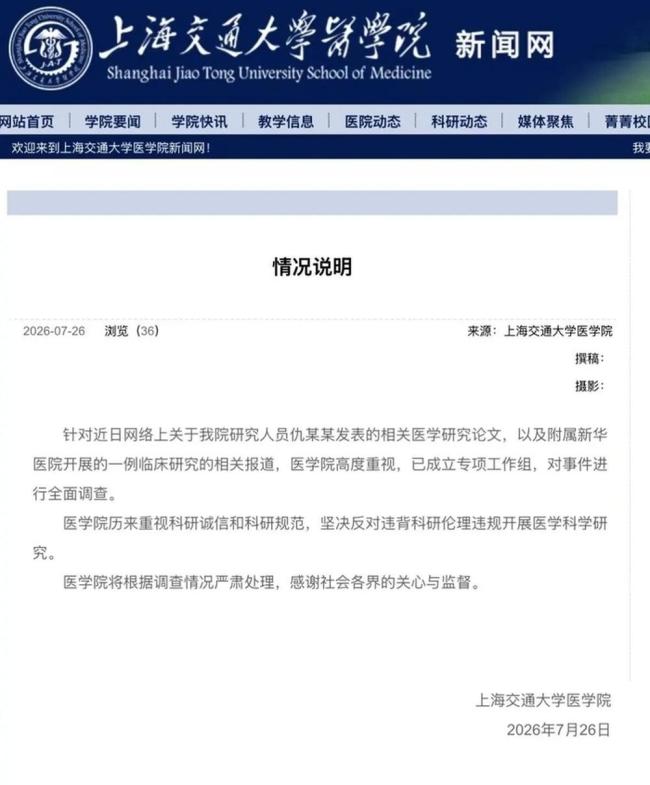 卫健局介入女童基因编辑死亡事件