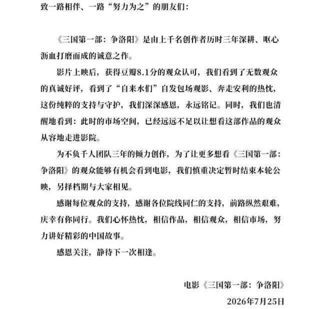 吴磊主演影片撤档 市场空间不足