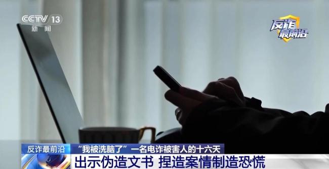 境外电话卡激活20分钟骗子就来了 多人演戏16天洗脑被害者 警惕最新骗局