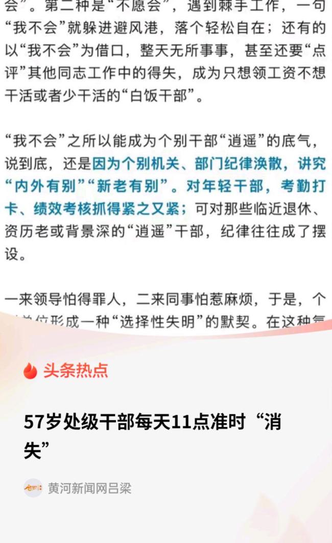 57岁处级干部每天11点准时脱岗