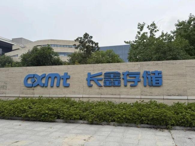 长鑫科技登顶A股意味着什么 中国硬科技崛起标志