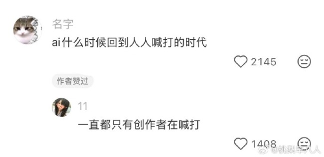 少儿频道能不能不要用AI