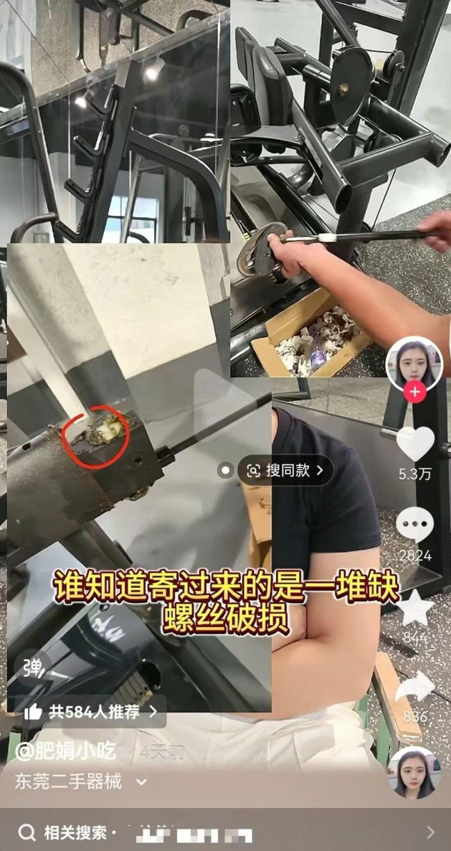 肥娟开健身房买二手器材被坑11万 器械问题频出维权难
