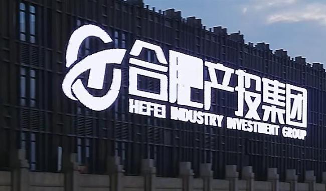 长鑫科技最大国有投资方表态 长期陪跑助力成功上市