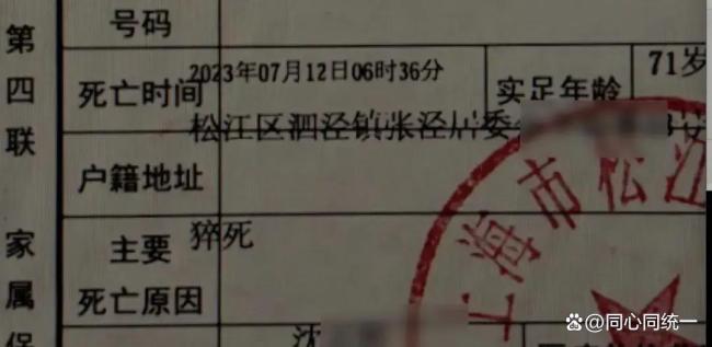 事实婚姻继子被判享有继承权 32年亲情终获法律认可