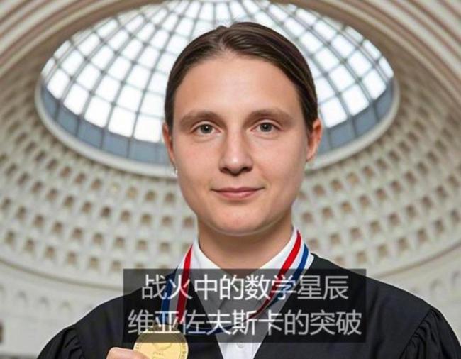 王虹北大老师：数学研究不宜太卷 本土环境留不住人才
