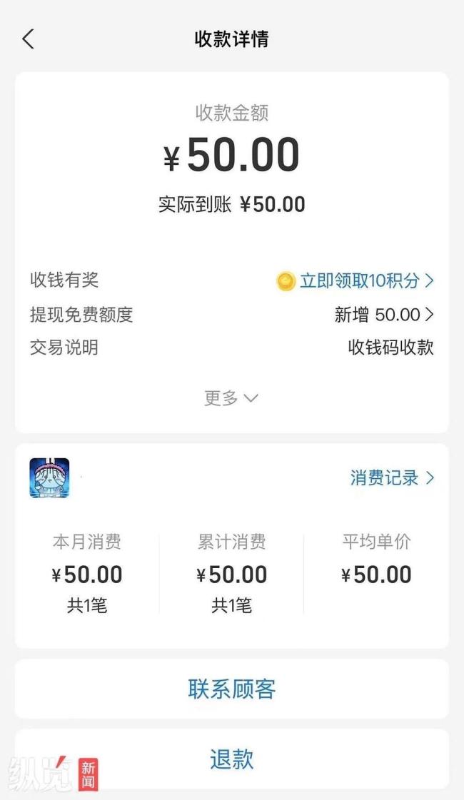 顾客打赏送药骑手50元被骂抠 善意不应被金钱标尺衡量
