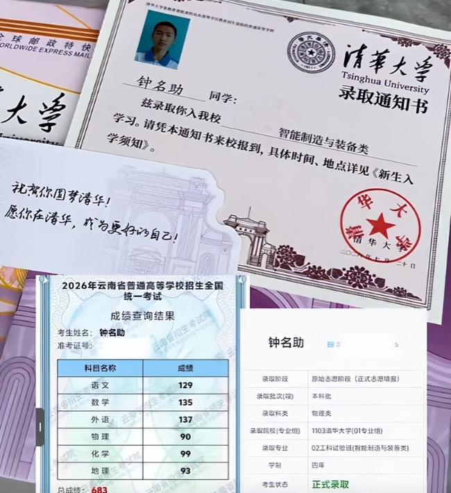 小伙收到清华录取通知书时在分拣鸡枞 努力终圆梦清华