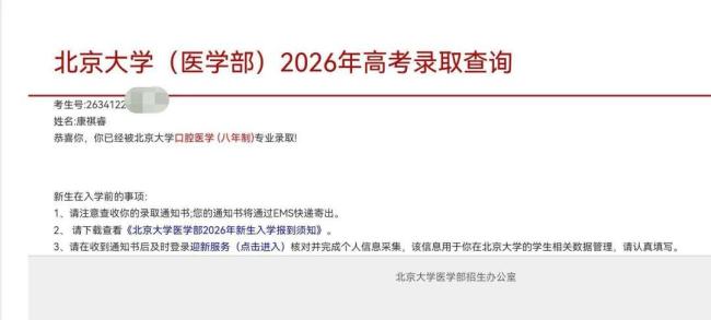 双胞胎相差1分被北大清华录取 学霸兄弟分享成功秘诀