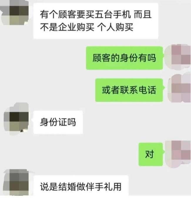 男子一次买5部手机不问价 店长报警 为“结婚”购机疑遭诈骗