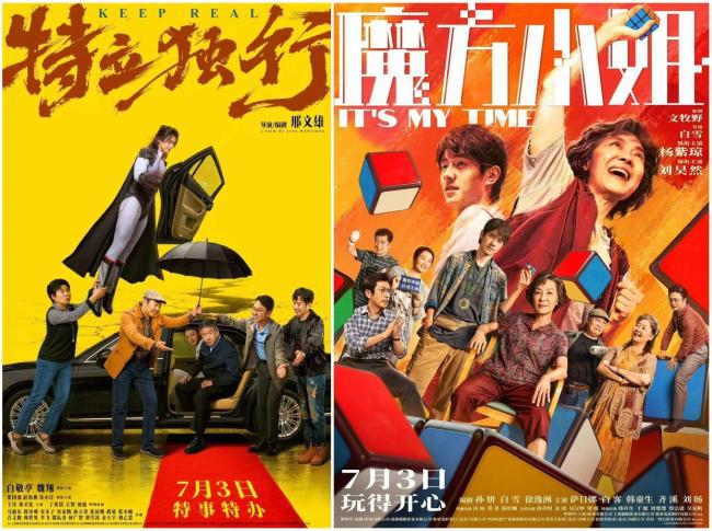 2026暑期档电影票房破60亿元 类型多元精彩纷呈