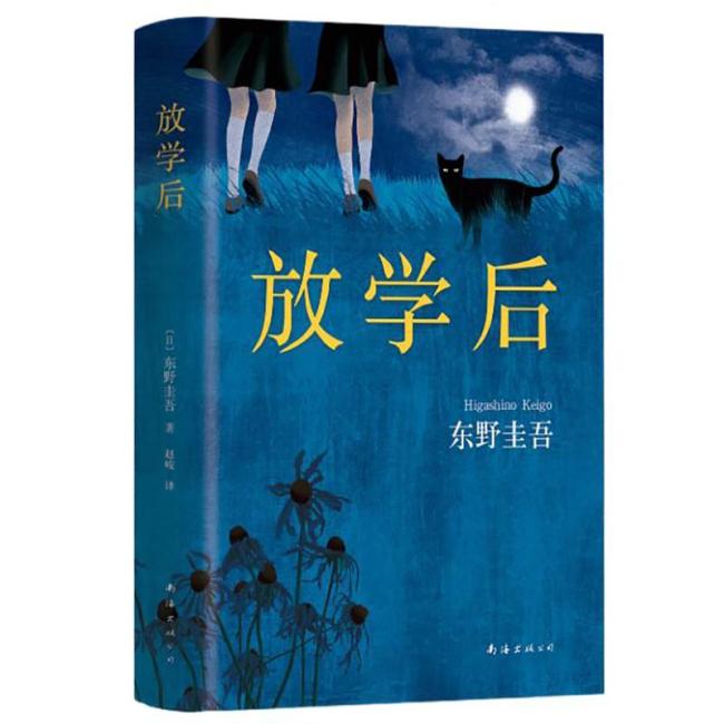 东野圭吾最好的十部作品