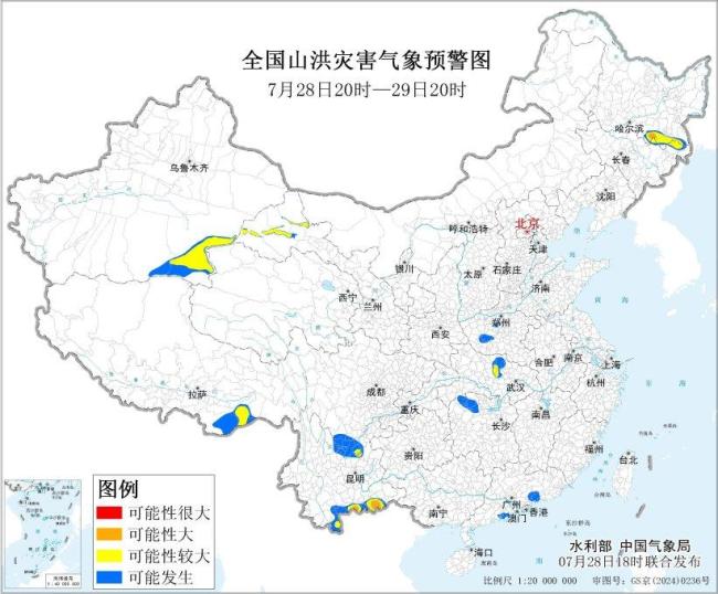 两部门发布橙色山洪灾害气象预警
