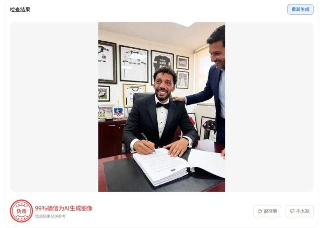 佛得角门将签约“泪洒现场”图是AI 假图片误导球迷