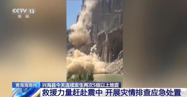 兴海连发2次5级以上地震 震区情况初步排查中