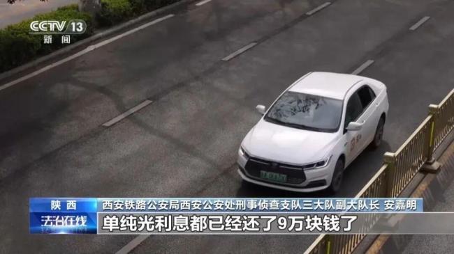 央视曝光年化利率365%的贷款 借贷陷阱频发
