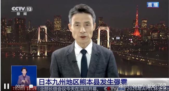 日本熊本地震出现火情