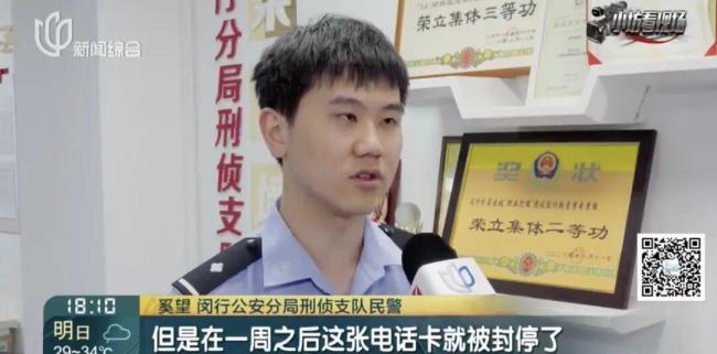 男子举报公司 45人被抓 电话卡纠纷牵出电诈黑产