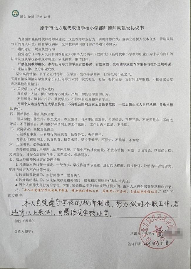 山西教师违规补课被解聘 有偿补课遭严惩