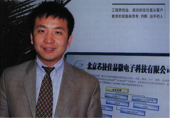朱一明分给长鑫员工300亿 财散人聚智慧