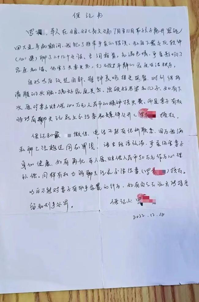 女子结婚14年被家暴13年案一审宣判 丈夫被判6个月徒刑
