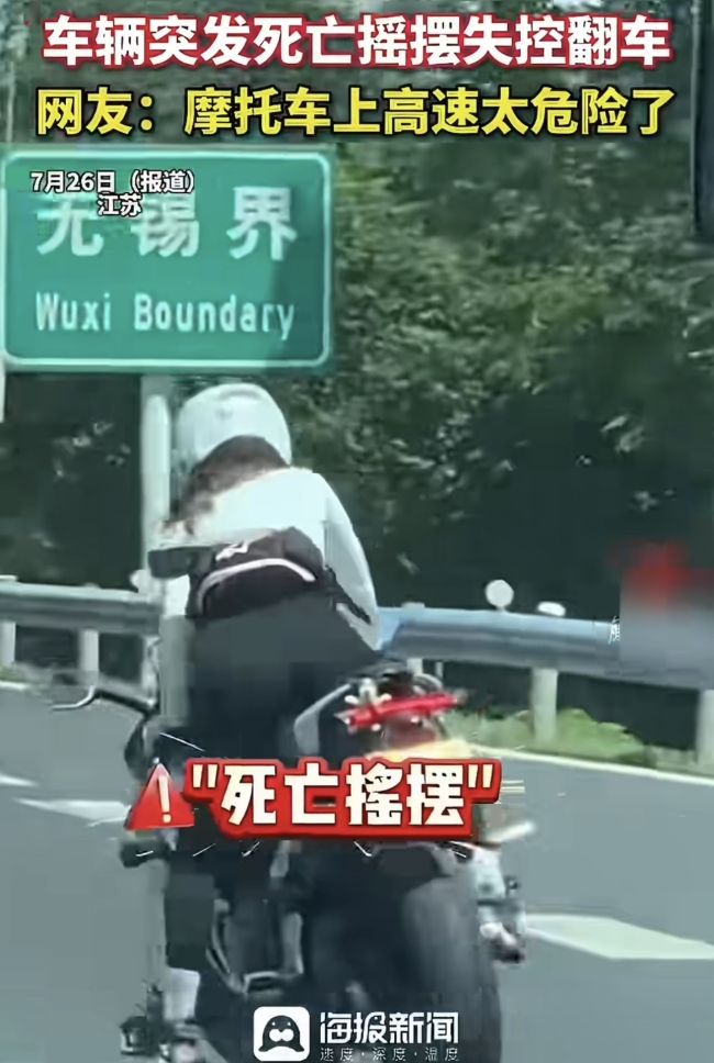 女骑手高速紧贴大货车骑行，车辆突发失控当场翻车