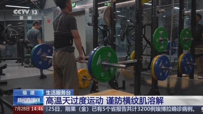 夏天突击运动小心横纹肌溶解