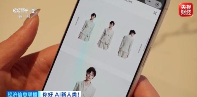 又一新职业,来了!: 人机协同造新衣