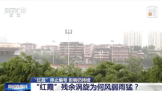 粤桂赣湘鄂持续降雨 警惕次生灾害 防范山洪地质风险