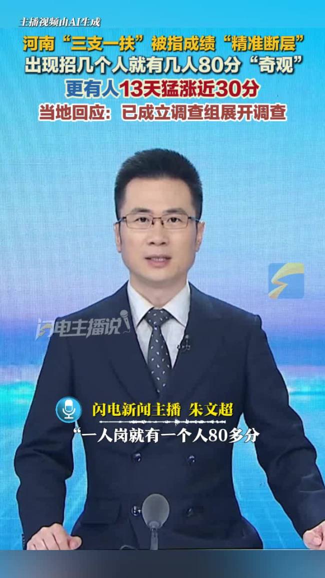 官方介入调查13天提高近30分相关事件