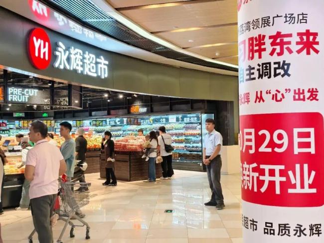 永辉不再大范围“胖改” 转型付出超12亿代价