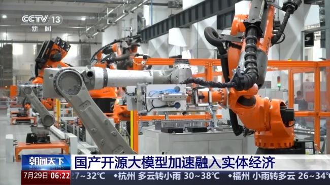 国产开源大模型已形成完整能力矩阵 领跑全球创新
