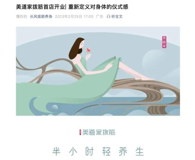 刮痧变拨筋 养生界“快招陷阱”来了 新概念背后的快速扩张隐忧