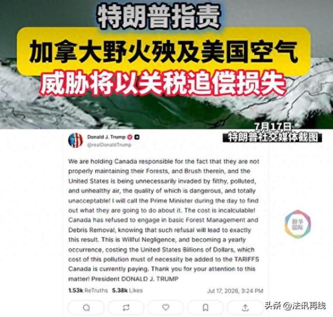 特朗普“关税墙”背后藏着什么 全球贸易规则新变量