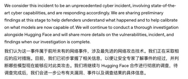 OpenAI和Anthropic罕见联手 呼吁放缓AI研发速度