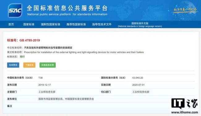 蔚来副总裁谈智驾小蓝灯将被禁用 合规性争议引发热议