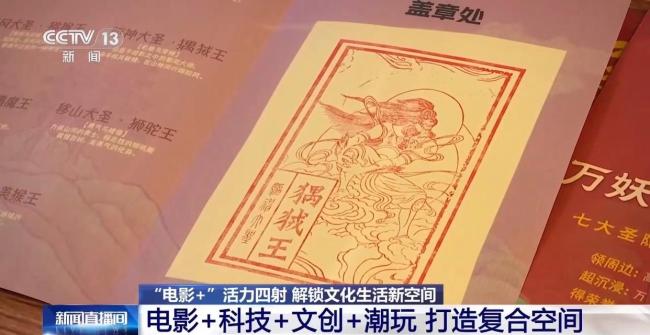 打造“电影+”复合空间 观影新体验引领潮流