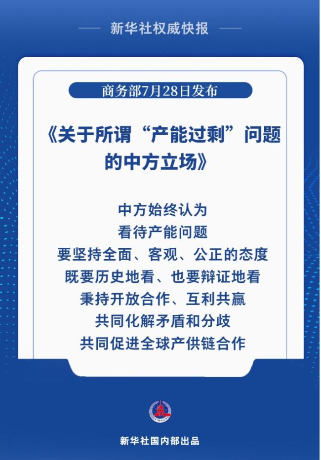 中方阐明对所谓