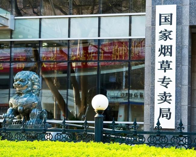 国家烟草专卖局约谈爱奇迹（深圳）技术有限公司