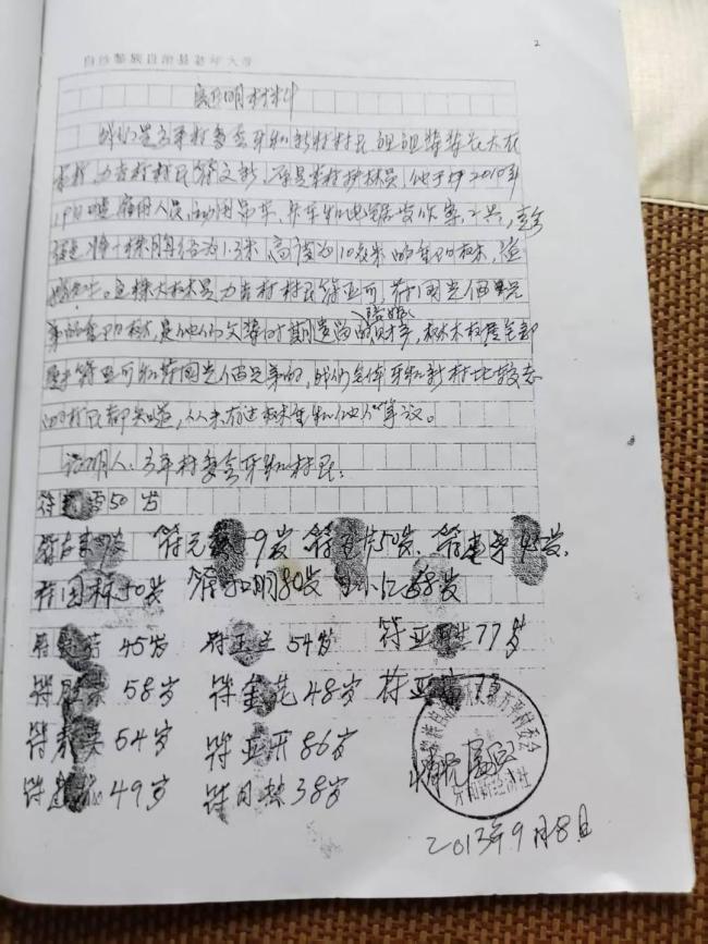 祖父种的百年古树被林业局转赠书院 所有权争议持续