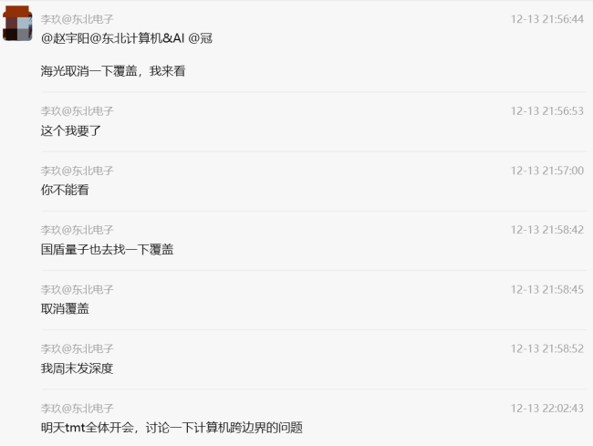 “网红”女首席赵宇阳被处罚 不当言论引警示