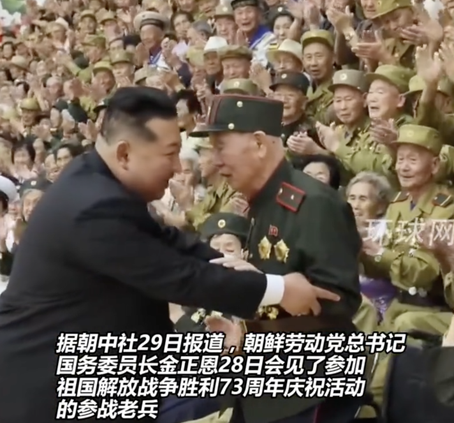 金正恩半蹲问候参战老兵和战时立功者！