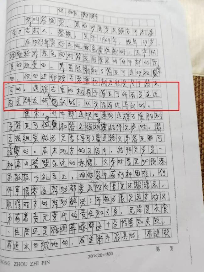 祖辈种的百年古树遭盗挖被扣后转赠 所有权争议持续