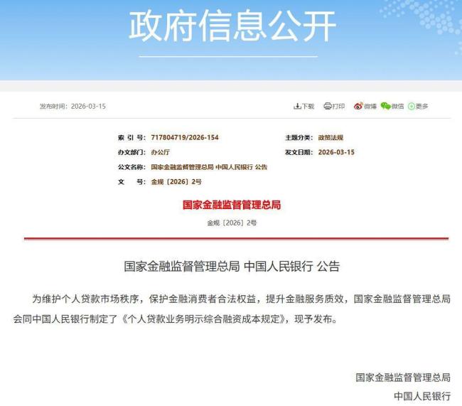 个贷新规8月即将落地