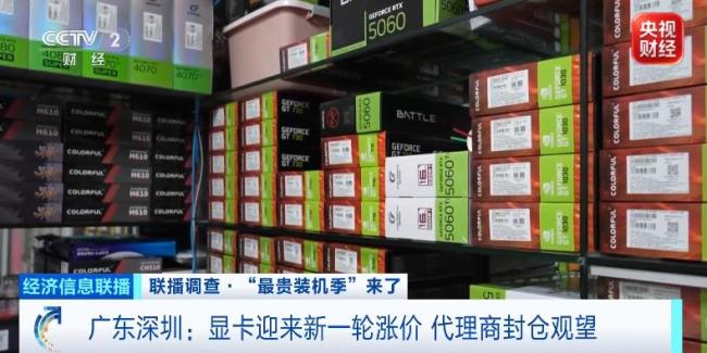 涨了30% 最贵装机季来了 显卡封仓涨价