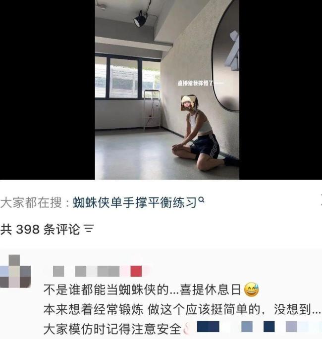 蜘蛛侠同款动作引跟风 医生提醒 小心受伤风险