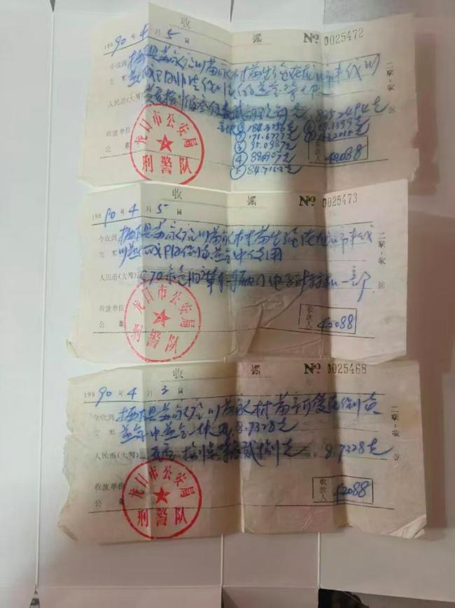 844克黄金被扣押36年申请返还被驳