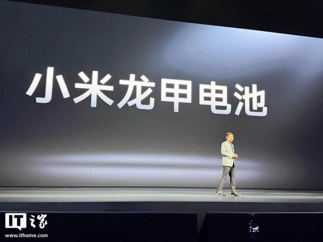 小米发布龙甲电池：安全标准超国标