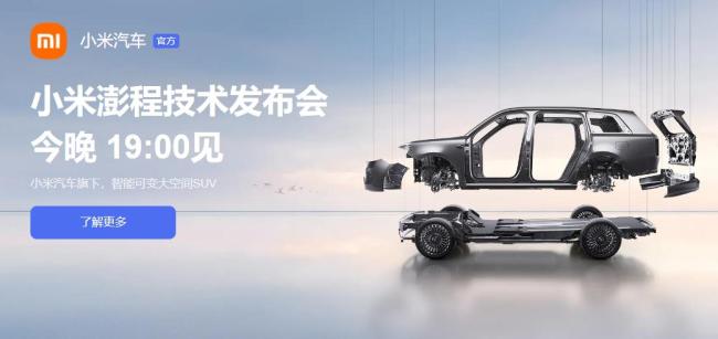 小米澎程N90车型详解 实车进店覆盖全国